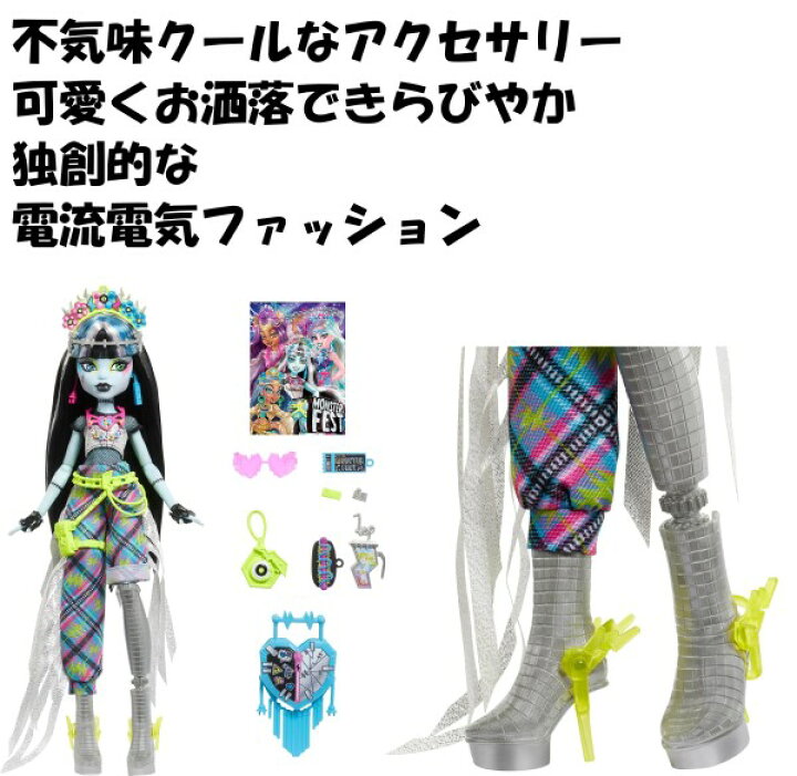 楽天市場】Monster High 即納 モンスターハイ 日本未発売 Frankie 
