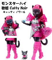 楽天市場】モンスターハイ catty noir（おもちゃ）の通販