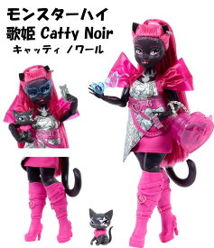 Monster High 即納 モンスターハイ 日本未発売 Catty Noir Fashion Doll Mattel マテル製 キャッティ ノワール ノアール ノア ファッション ドール コレクター おもちゃ 人形 着せ替え 可動 女の子 モンスター ハイ 歌姫 黒猫 アクセサリー ペット 化け猫 USA正規品 HXH76