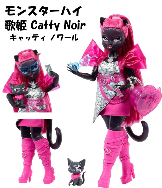 楽天市場】Monster High 即納 モンスターハイ 日本未発売 Catty Noir 