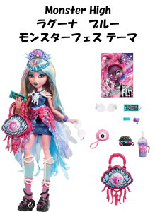 Monster High [ X^[nC { Lagoona Blue Fashion Doll Mattel }e Glam Moster Festival O[i u[ t@bV h[  l` ւ  ̎q X^[ nC AN