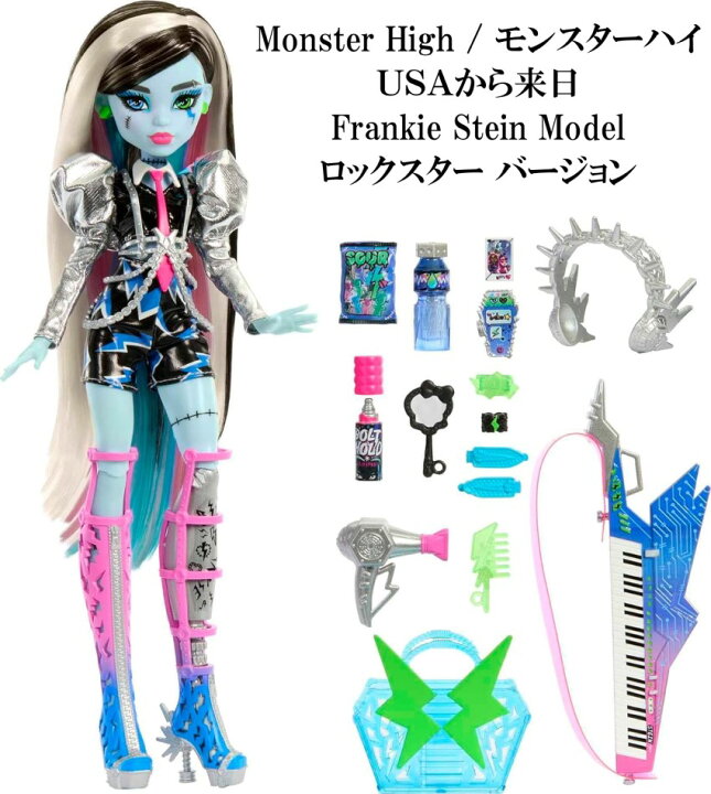 楽天市場】Monster High 即納 モンスターハイ 日本未発売 Frankie 