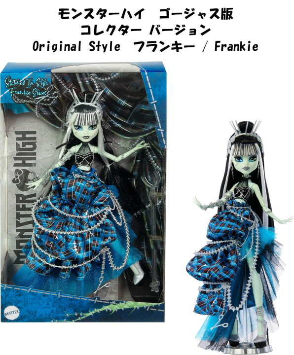 楽天市場】Monster High 即納 モンスターハイ 日本未発売 Frankie 