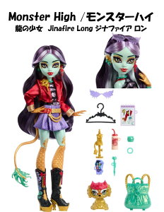 Monster High [ X^[nC { Jinafire Long Fashion Doll Mattel }e Dragon Wit@CA t@bV h[  l` ւ  ̎q X^[ nC ANZT[ y