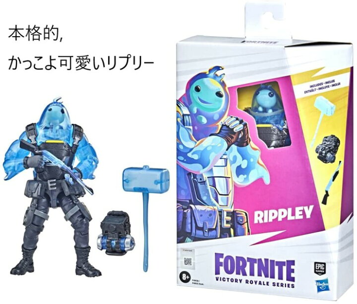 楽天市場】Fortnite フォートナイト リプリー Rippley ビクトリー 
