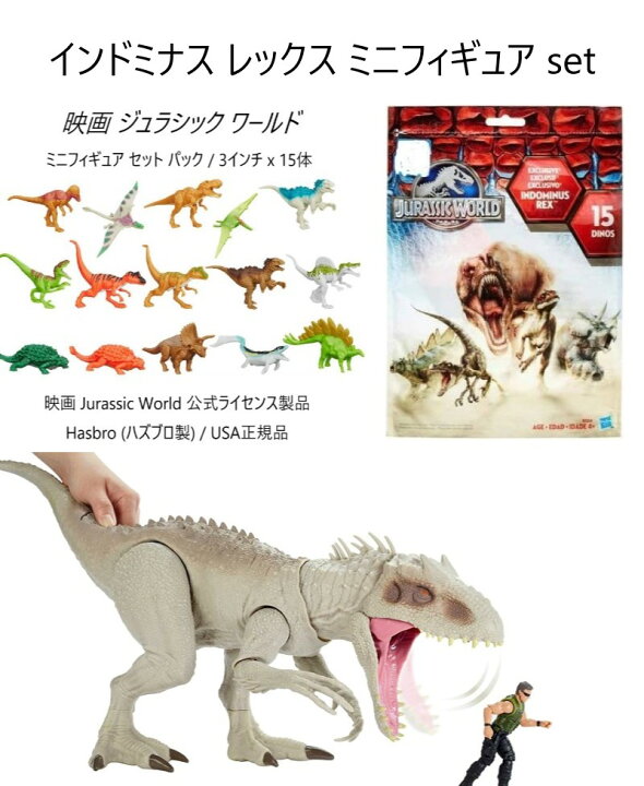 楽天市場】ジュラシック・ワールド スーパーアクション インドミナス 