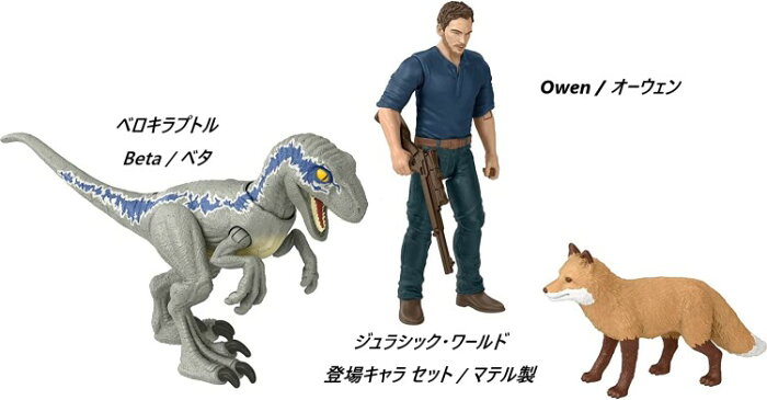 ジュラシック・ワールド オーウェン & ベータ マテル製 アクション 