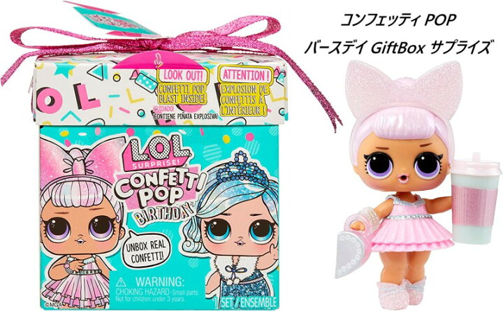 楽天市場】L.O.L. Surprise! 日本未発売 L.O.L.サプライズ 