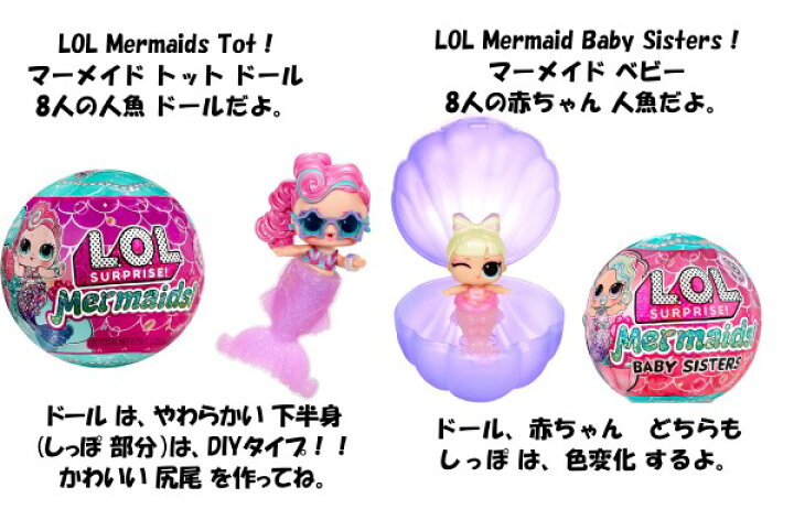 楽天市場】L.O.L. Surprise 2個セット 即納 日本未発売 L.O.L. 