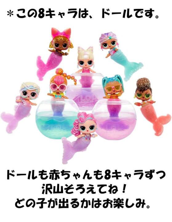 楽天市場】L.O.L. Surprise 2個セット 即納 日本未発売 L.O.L. 