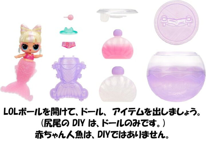 楽天市場】L.O.L. Surprise 2個セット 即納 日本未発売 L.O.L. 