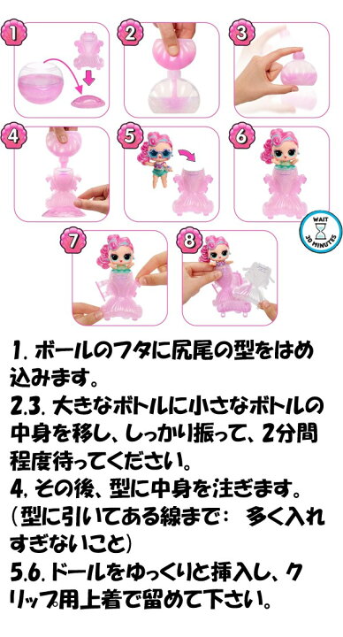 楽天市場】L.O.L. Surprise 2個セット 即納 日本未発売 L.O.L. 