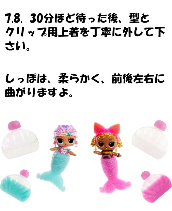楽天市場】L.O.L. Surprise 2個セット 即納 日本未発売 L.O.L. 