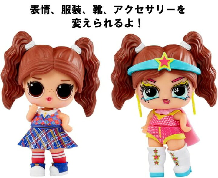 楽天市場】L.O.L. Surprise 日本未発売 L.O.L.サプライズ スワップ 