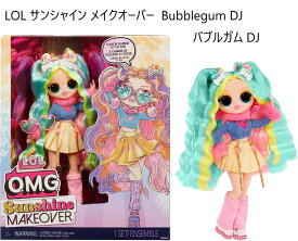 即納 LOLサプライズ OMG サンシャイン メイクオーバー バブルガム DJ ドール O.M.G. Sunshine Makeover Color Change Bubblegum DJ Fashion doll 日光 色 変化 l.o.l. サプライズ L.O.L. Surprise プレゼントサプライズ 女の子 紫外線 クイーン LOL カラーチェンジ バブル