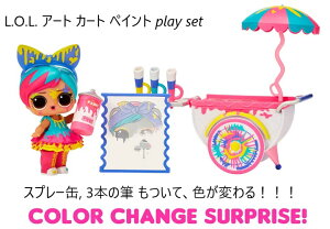 L.O.L. Surprise L.O.L.TvCY nEX Iu TvCY A[g J[g vCZbg OMG O.M.G. House of Surprise Art Cart playset lolTvCY LOL v[gTvCY G Furniture Ƌ }`J