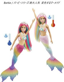 バービー ドリームトピア レインボーマジック マーメイド ドール 人魚 GTF89 日本未発売 Barbie Dreamtopia Rainbow Magic Mermaid Doll Mattel マテル製 color change カラーチェンジ 色 変化 水 お風呂 おもちゃ 人形 可動関節 女の子 虹 レインボー ヘア マリブ USA正規品