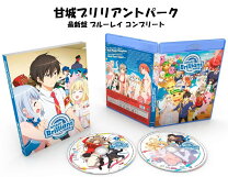 楽天市場】甘城ブリリアントパーク blu－ray boxの通販 