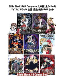 Bible Black DVD complete collection 即納 dvd box 8枚組 8 ボックス セット Bible Black Only OVA Bible Black New Testament バイブル ブラック 北米版 正規品 完全収録 保存版 バイブルブラック 全シリーズ 新バイブルブラック アニメ 美少女アニメ DVD 全8box セット