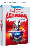 帰ってきたウルトラマン ブルーレイ 全話 即納 コンプリートシリーズ BD 6枚組 コンプリート シリーズ 全…