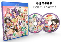楽天市場】不徳のギルド（アニメ｜Blu-ray）：CD・DVDの通販