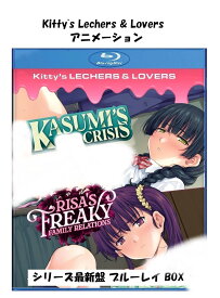 Kitty's Lechers & Lovers ブルーレイ blu-ray 最新盤 USA正規品 北米版 Kasumi Risa 新品 日本語 英語 かすみ 璃沙 コワレモノ 娘ワレモノ 美少女アニメ アニメ Kowaremono The Animation