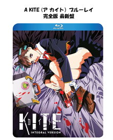 Kite Integral Version ブルーレイ 即納 ア カイト インテグラル A Kite blu-ray 完全保存版 最新盤 USA正規品 KITE UNCUT オリジナル 北米版 Kite Liberator 新品 日本語 英語 美少女アニメ アニメ カイト リベレイター アンカット 梅津監督 梅津泰臣 画