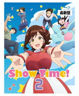 Show Time! 2 Season2 ブルーレイ 即納 blu-ray 全話 最新盤 USA正規品 北米版 新品 美少女アニメ アニメ…