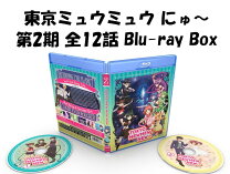 楽天市場】東京ミュウミュウ blu-rayの通販