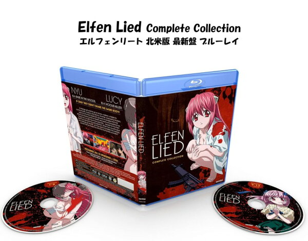 エルフェンリート ブルーレイ コンプリート 即納 全話 Blu-ray 全13話 OVA 北米版 Elfen Lied Complete Collection 正規品 完全保存版 新盤 最新盤 美少女アニメ アニメ 日本語 英語 Elfen Lied blu-ray complete collection