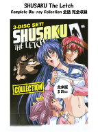 Shusaku The Letch DVD 即納 dvd complete BOX 北米版 全話 完全収録 270分 USA正規品 シュウサク-Libert…