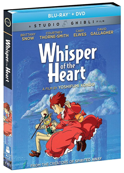 楽天市場】耳をすませば ブルーレイ + DVD セット 即納 Blu-ray  