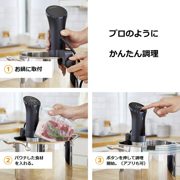 楽天市場】低温調理器 New Anova Culinary 1000W アノーバ 新シリーズ 