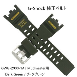 [ JVI CASIO G-Shock xg GWG-2000 p _[NO[ O[ GWG-2000-1A3 p W[VbN Mudmaster }bh}X^[ p Genuine  rubber strap belt replacement o[ v xg Xg