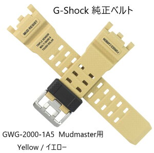 [ JVI CASIO G-Shock xg GWG-2000 p CG[ x[W GWG-2000-1A5 p W[VbN Mudmaster }bh}X^[ p Genuine  rubber strap belt replacement o[ v xg Xgbv G-sh