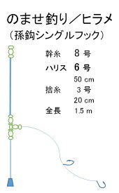 楽天市場 泳がせ釣り 仕掛け ヒラメの通販