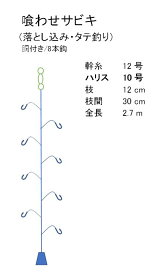 楽天市場 落とし込み サビキ 仕掛けの通販