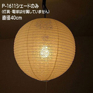 VF[ĥ dȂ P  y_gCg a _ VƖ ݉Ɩ [Xa TP-1611VF[h a40cm