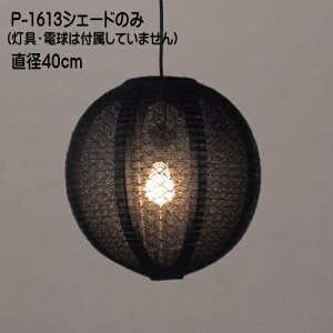 VF[ĥ P  dȂ VƖ y_gCg a  a [Xa P-1613VF[h a40cm