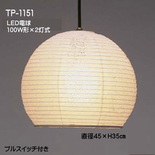 和室ペンダントライト - 照明器具・天井照明の通販・価格比較 - 価格.com