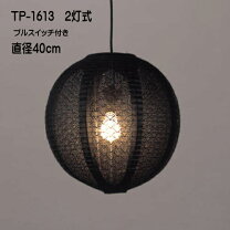 楽天市場】照明 黒 和モダンの通販