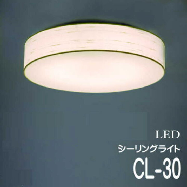 楽天市場 照明器具 シーリングライト おしゃれ 和 モダン 天井照明 和紙の照明 強化和紙 Cl 30 楮紙 灯り屋あくとbyアミーズ