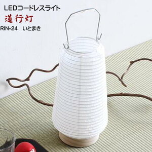 LED Ɩ RpNg @킢@X^hCg R[hX CeACg a _ a̓@s@RIN-24@Ƃ܂