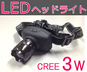 LED wbhCg Px CREE 3W 150lm d/AEghAELvނp/ԍ/ЊQ/ČRRpCREE/g/[Y pr wbg oR led gl n CO spi 