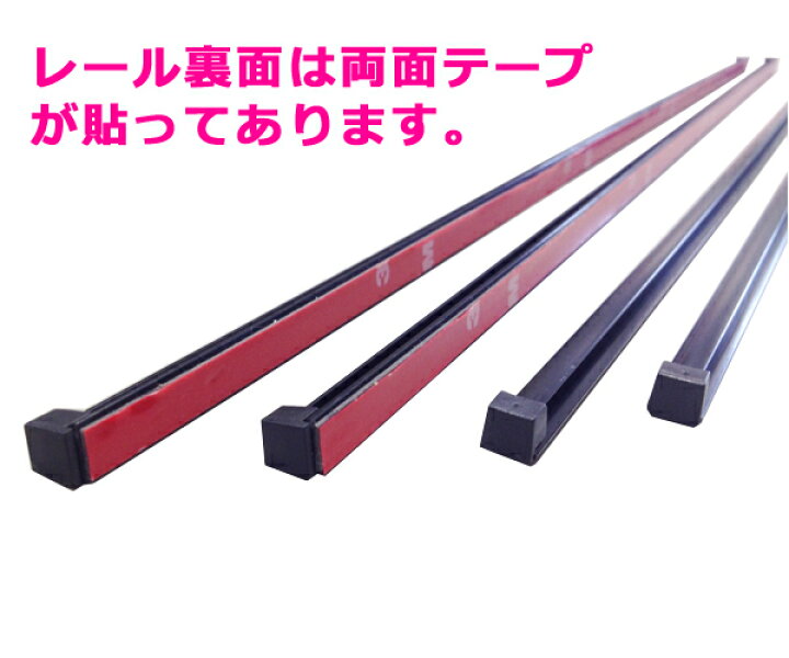 楽天市場 カーテンレール4本セット Autodecor車用カーテンのレールセット 50cm4本 カスタマイズ用02p03dec16 アクトオートショップ 楽天市場 カーテンレール4本セット Autodecor車用カーテンのレールセット 50cm4本 カスタマイズ用02p03dec16 アクトオートショップ