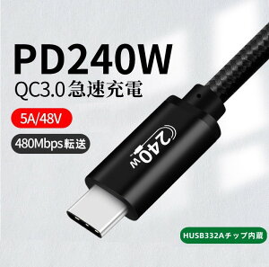 V f[^]P[u 2{ZbgUSB4 Type C USB4.0 480Mbps 240W CtoC 1m }[d fo \ ϋv Type-C Power Delivery Ή ŐV 240W 48V 5A PD Cable f[^] PD Cable f[^]