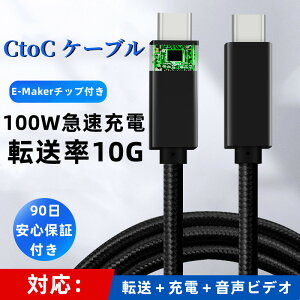 V f[^]P[uusb3.1 gen2 Type C 10Gbps 100W CtoC P[u 100cm }[d fo \ ϋv Type-C Power Delivery Ή 10Gbps 100W 20V 5A Cable f[^] Cable
