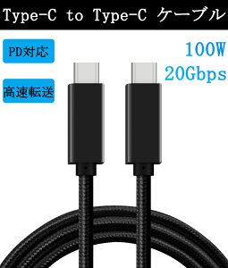 V f[^]P[u USB3.2 gen2 Type C to Type C 20Gbps 100W 2m 4K }[d 20V 5A Cable CtoC f[^]