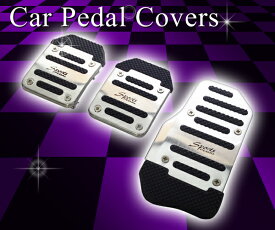楽天市場 ペダルカバー 取り付け 車の通販