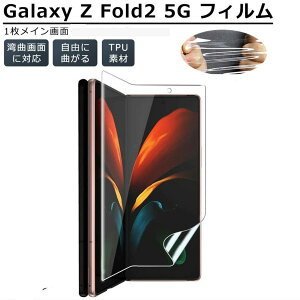uWASHODOvGalaxy Z Fold2 5G AU SCG05 ^Cv tیtB wh~ CAȒP\tV[ iveN^[ u555-0300-07v